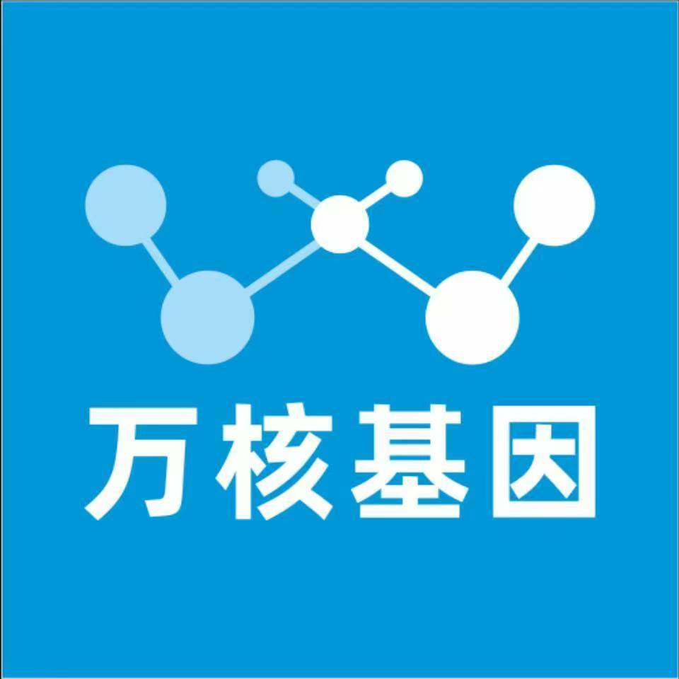 重庆万州万核DNA亲子鉴定机构咨询